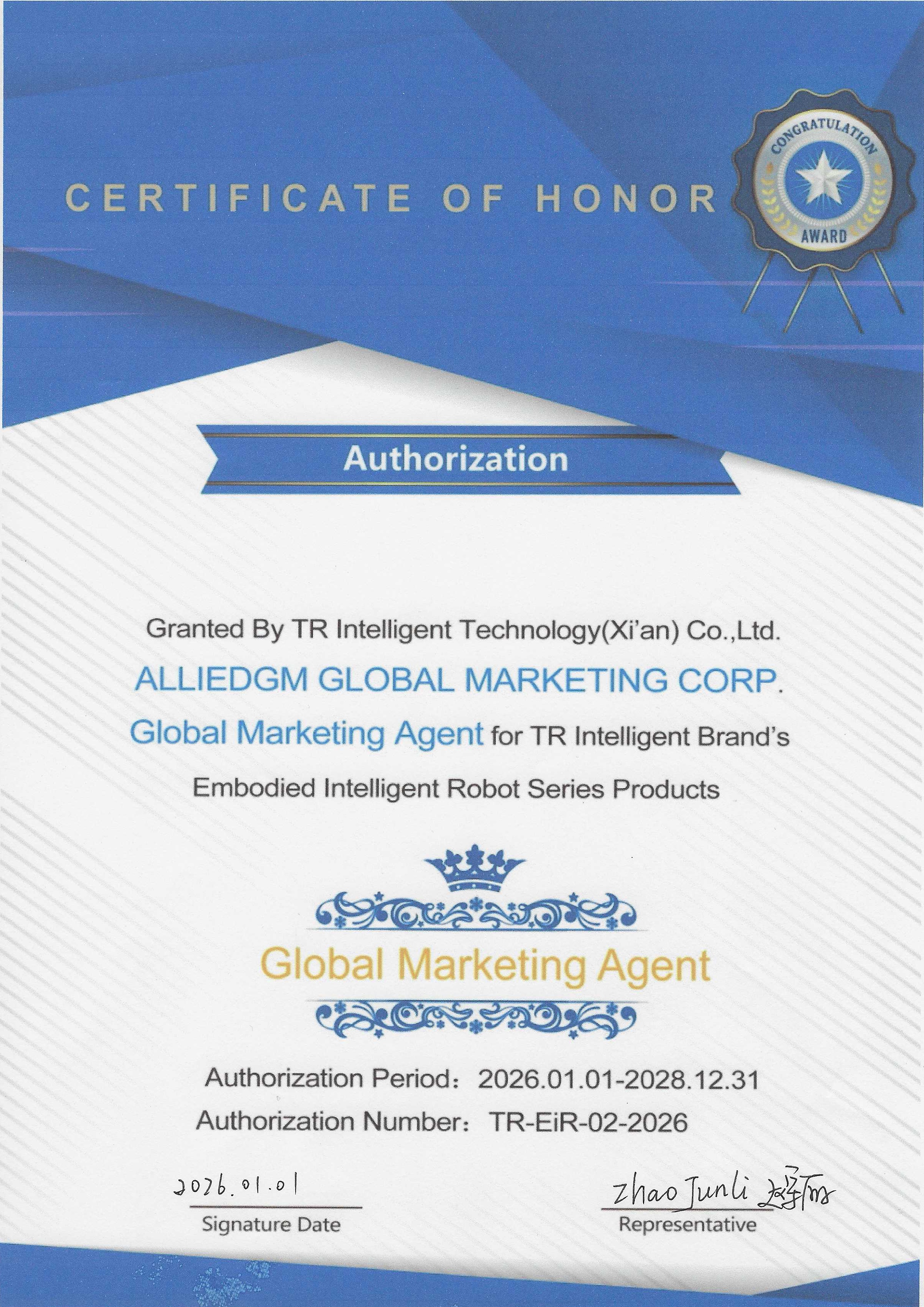 Tongren Intelligent Authorization Certificate